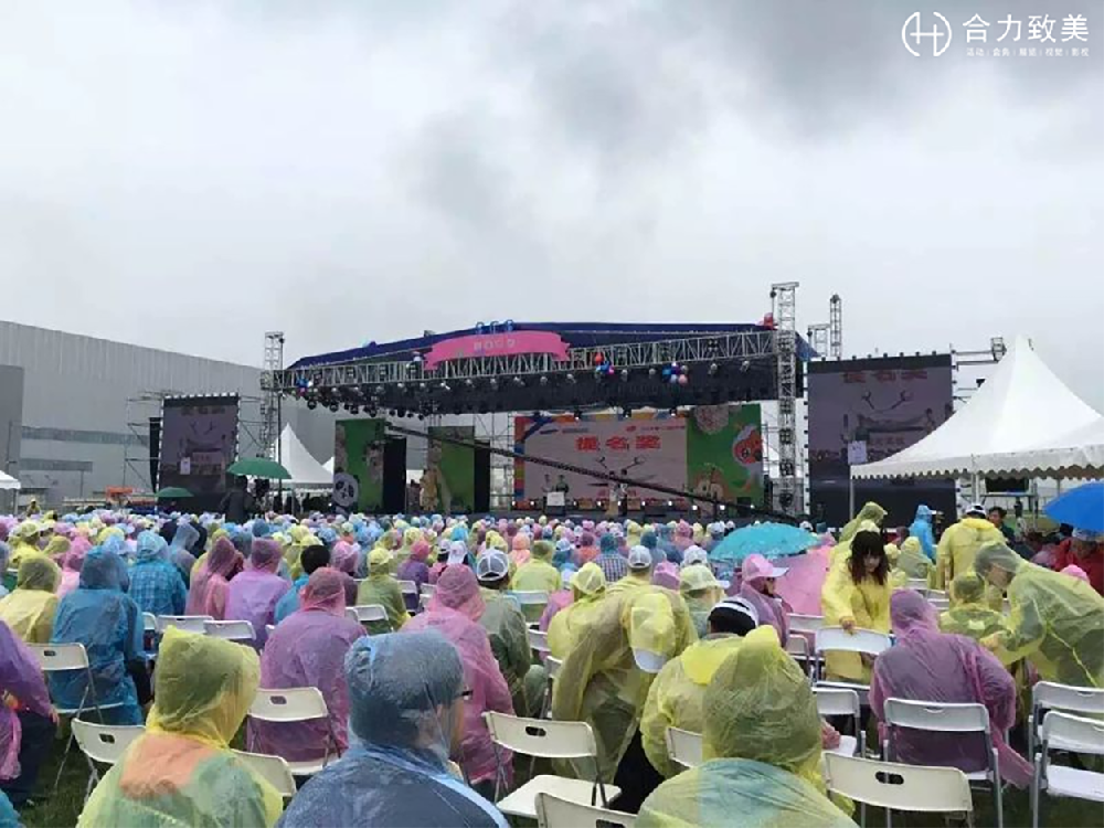 三星(中國(guó))半導(dǎo)體2017年石榴花節(jié)